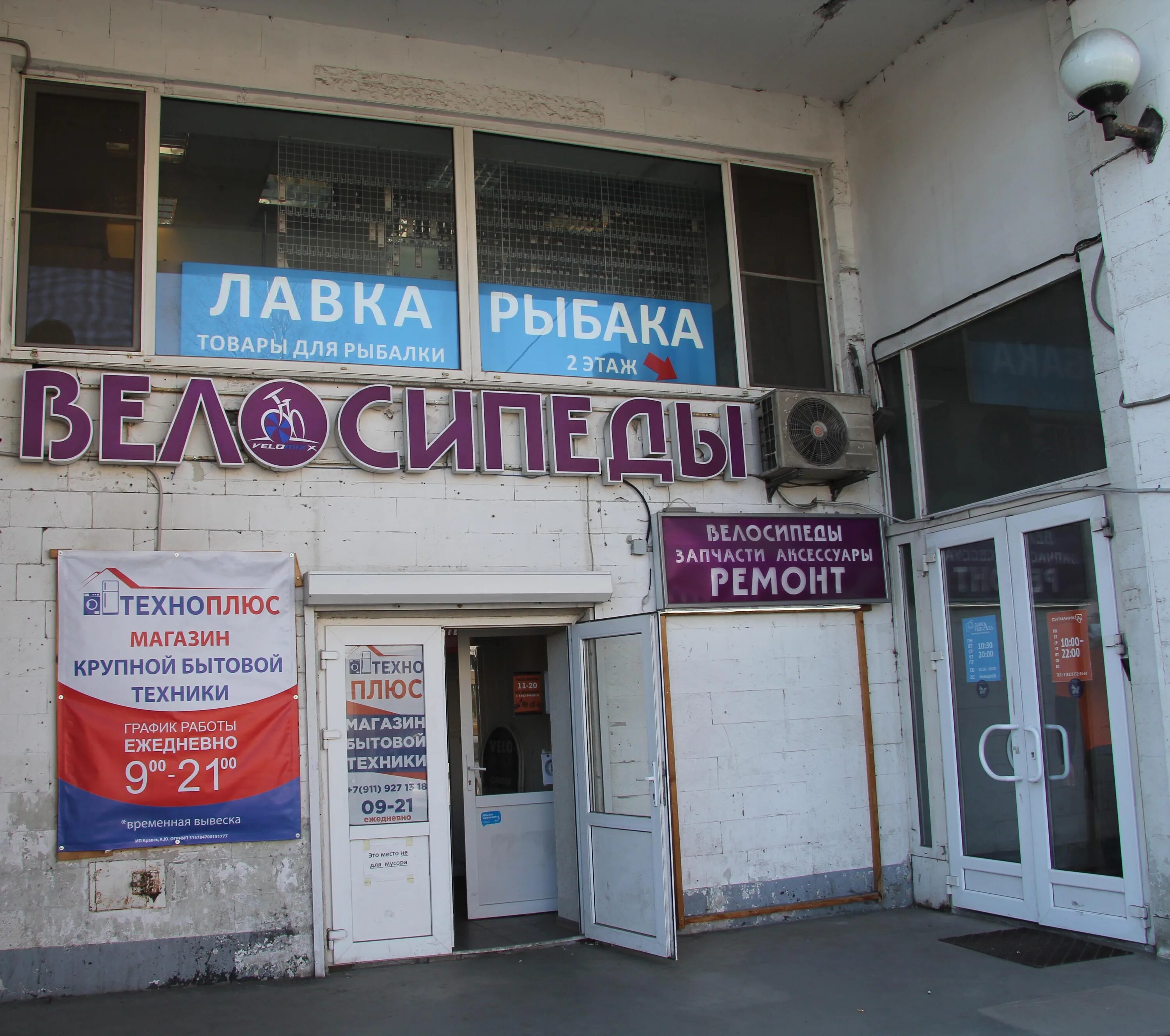 Лавка рыбака аксай. Лавка рыбака на лесном. Лесной проспект 37 к1. Лавка рыбака на большевиков. Витрины для рыболовных магазинов.