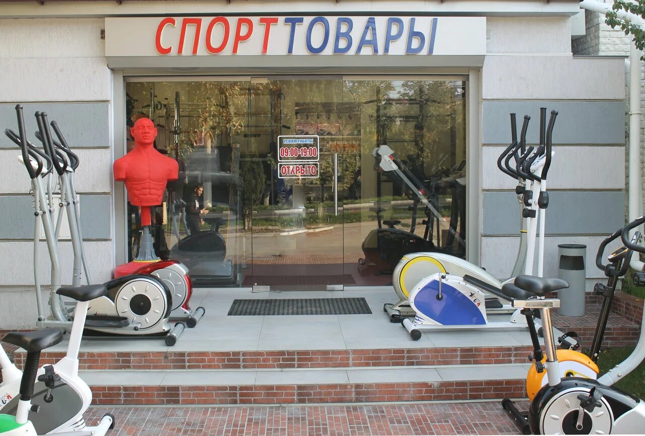 спорттовары. спорттовары. экипировка octagon. спорттовары симферополь. спорттовары симферополь.