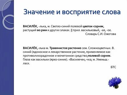 Значения слова роль
