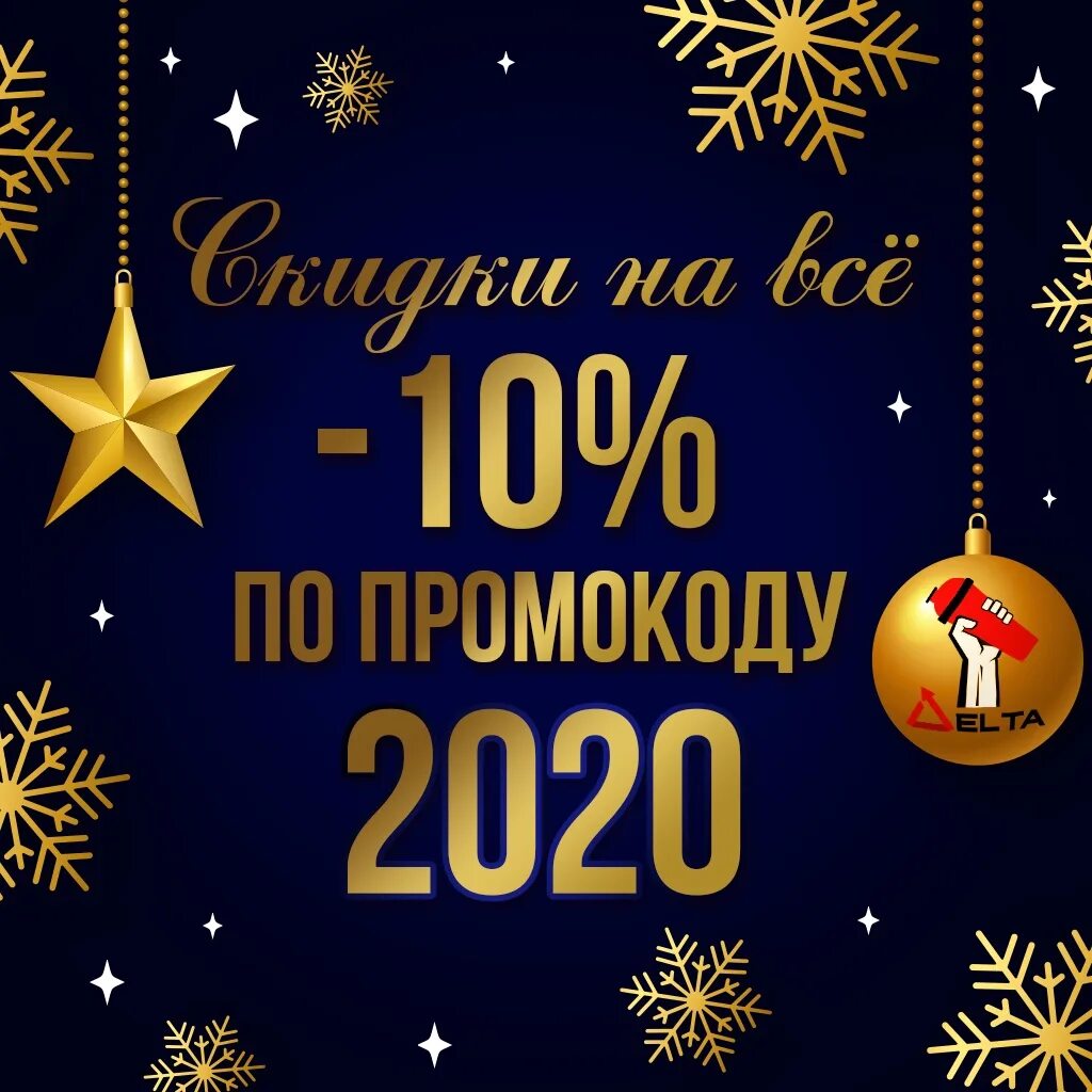 Новогодние промокоды. Промокод ЦУМ. Promocode новогодний. Промокод ЦУМ 2023. Промокод цум 2024