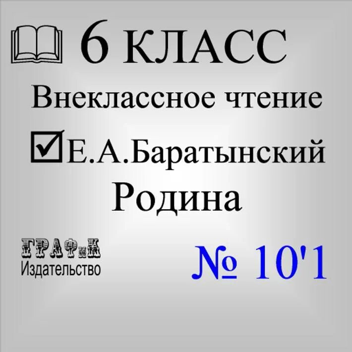 Н. Языкова «две картины». Языков две картины читать.