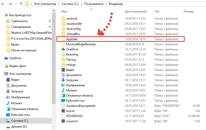 Почему не видно папки. APPDATA. Папка user. Папка local занимает много места. Папка пользователи много весит.