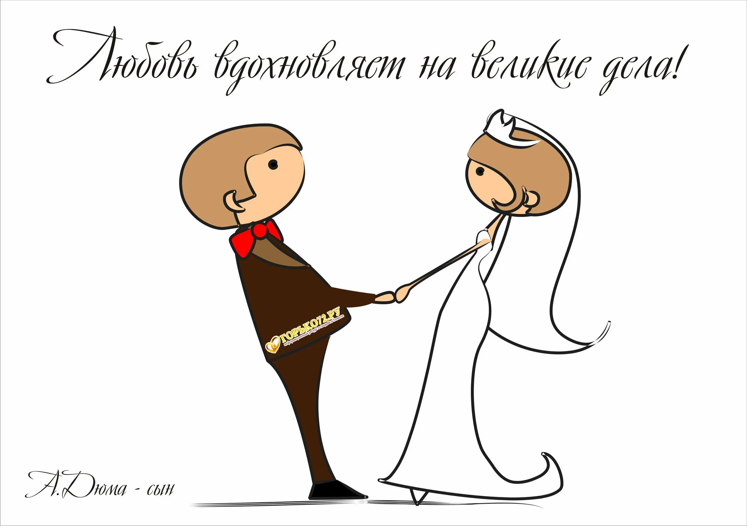 Смешные молодым на свадьбу. Открытки с днем свадьбы прикольные. Свадебные плакаты. С днём свадьбы прикольные поздравления. Свадебные шуточные плакаты.