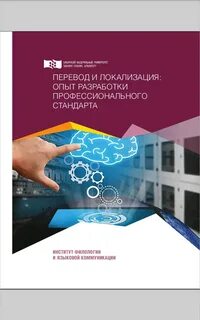 Опыт в разработке
