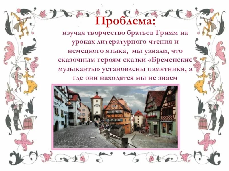 Сказки братьев Гримм на немецком. Сказки Гримм на немецком языке. Братья Гримм творчество. Сказки братьев Гримм на немецком языке.