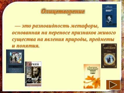 Книга средства художественной выразительности