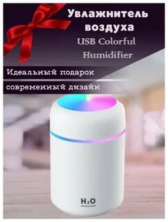 Colorful humidifier инструкция