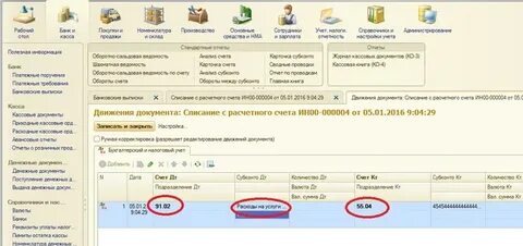Проводка перевод на корпоративную карту