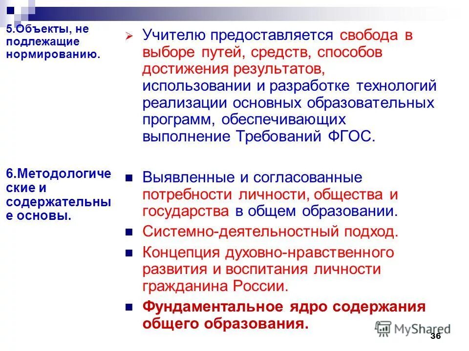 Нормированию подлежит. Работа не подлежит нормированию это. Элементы, которые не подлежат нормированию:. Нормирование подлежат только. Слово предоставляется учителям.