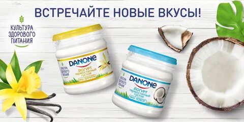 Нова вкус