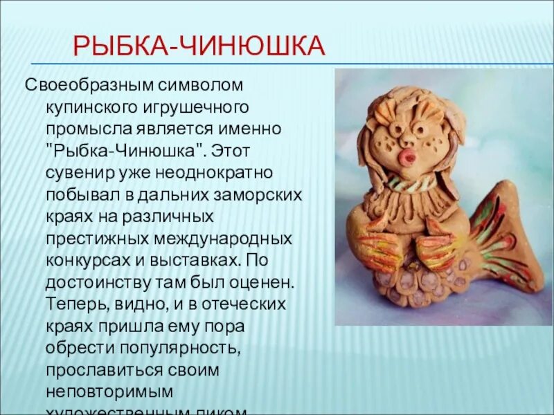 Чиняевская глиняная игрушка. Своеобразным символом. Религиозные символы. Символы. Таусень славянский символ.
