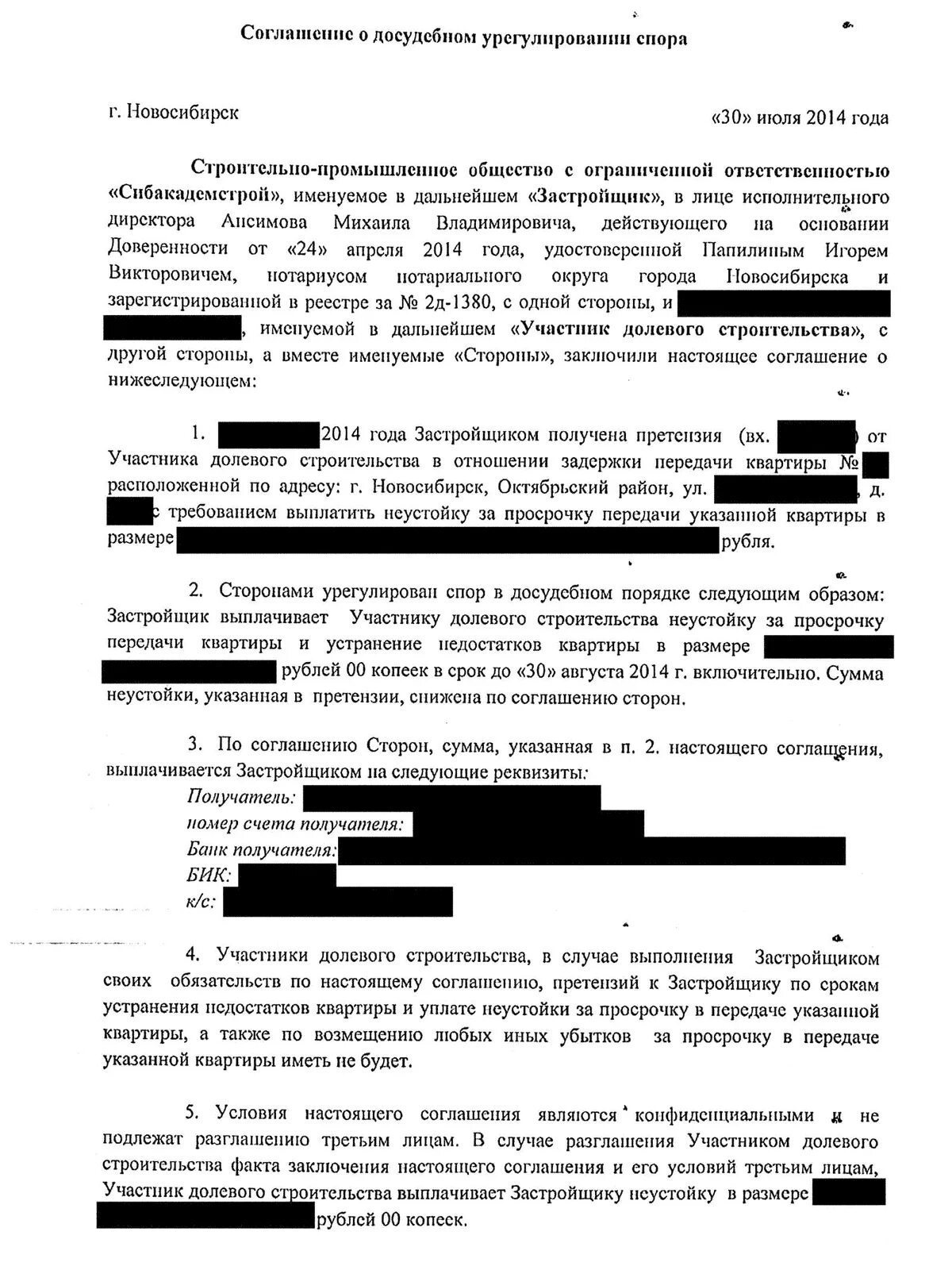 Соглашение об урегулировании спора. Соглашение о досудебном урегулировании спора. соглашение об урегулировании спора в досудебном порядке. соглашение о досудебном урегулировании претензии образец. соглашение сторон о досудебном урегулировании спора.