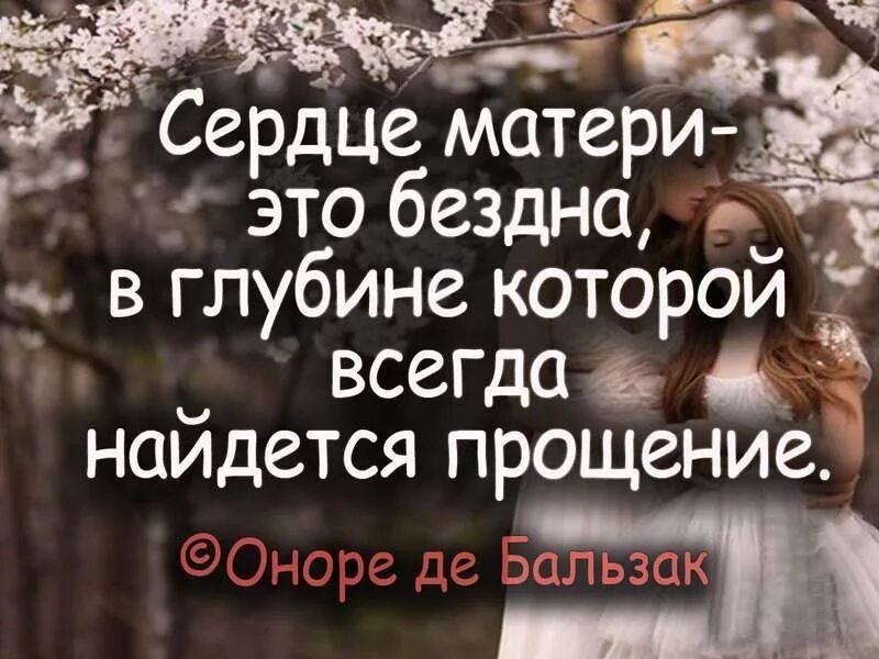 Слайд про маму. Статусы про маму. Слайд с праздником мамы. Статусы про маму. Высказывания о материнской любви.