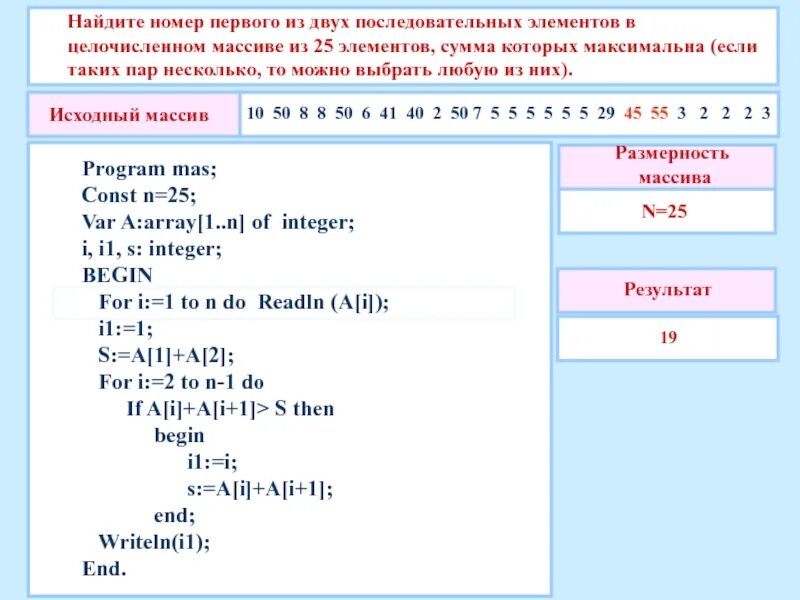 Найти первый максимум в массиве. Массив из 11 целочисленных элементов с++. Одномерный целочисленный массив. Нахождение максимального и минимального элемента массива. Сумма элементов массива.