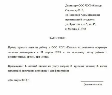 Сообщение на тему заявление