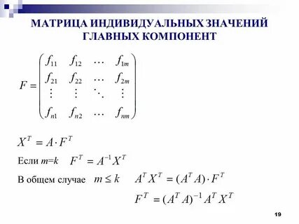 Компоненты формулы