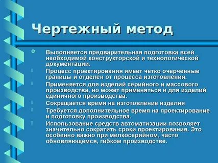 Технологии обратного проектирования презентация