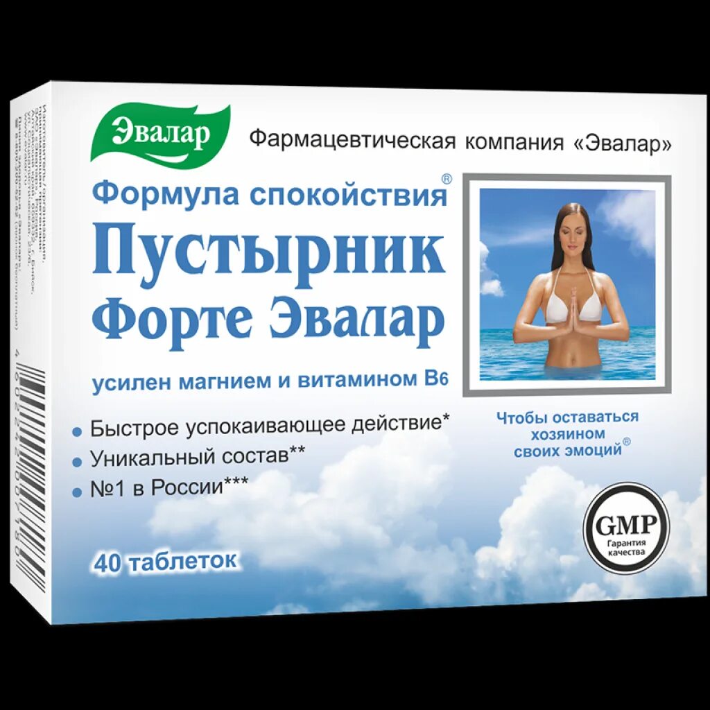 Пустырник форте д6. Пустырник форте Эвалар жидкий. Пустырник форте Эвалар 2007. Пустырник форте d3 ф+