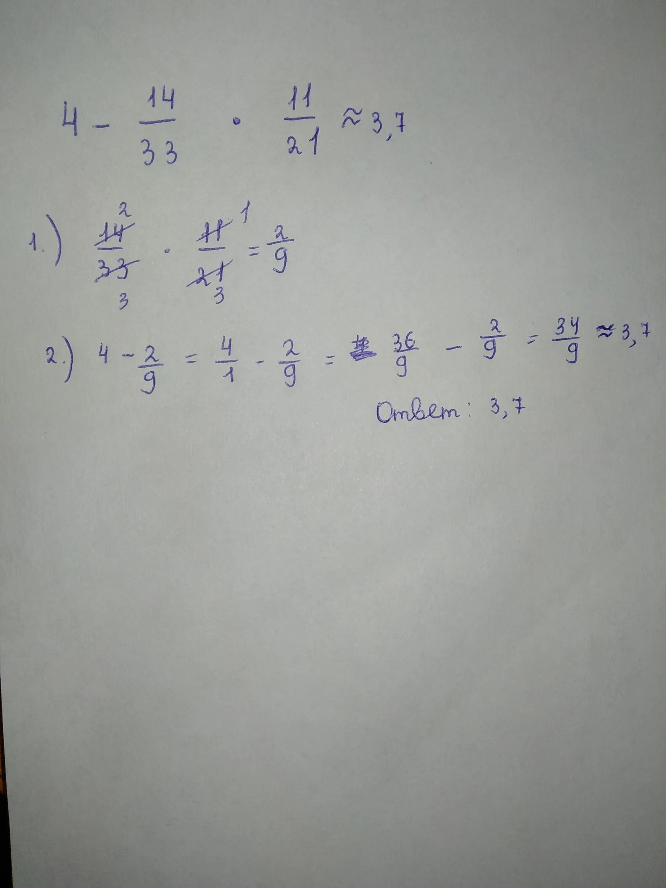 1 1 9 1 12 решение. (4-14/33*1 1/21)*5 5/8. (4-14/33*1 Целая1/21) *5= решение. (4-14/33х1 1/21)х5 5/8. Вычислить 4!.