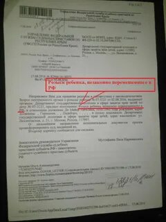 Отказ в розыске