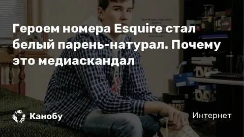 Кто такой натурал