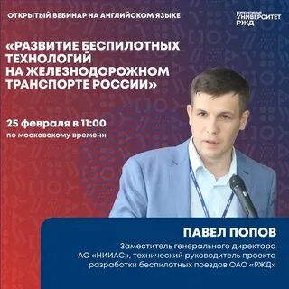 Портал корпоративного университета ржд