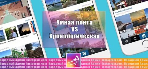 Инстаграм вернулся