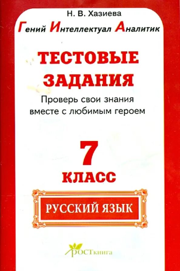 Книги шпаргалки. Ответы книги по русскому языку. Ответы книги по русскому языку. Ответы книги по русскому языку. Шпаргалка книжечка.