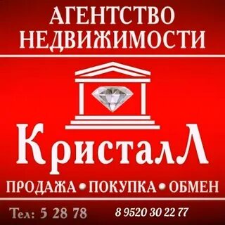 Кристалл зеленодольск