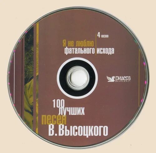 100 песен высоцкого