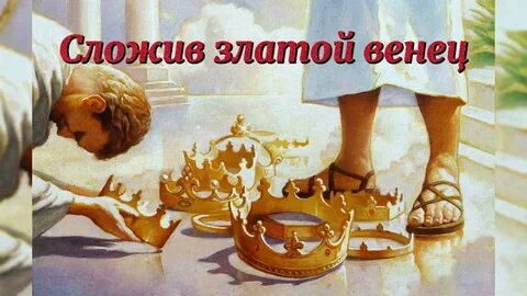 Златой