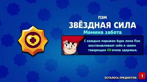 Очки силы
