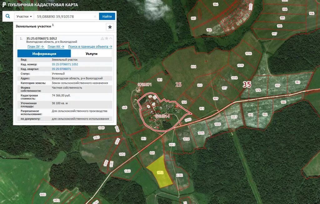 Кадастровый номер участка. Кадастровый номер Вологодской области. Кадастровый номер 46. Коммерческие земельные участки.