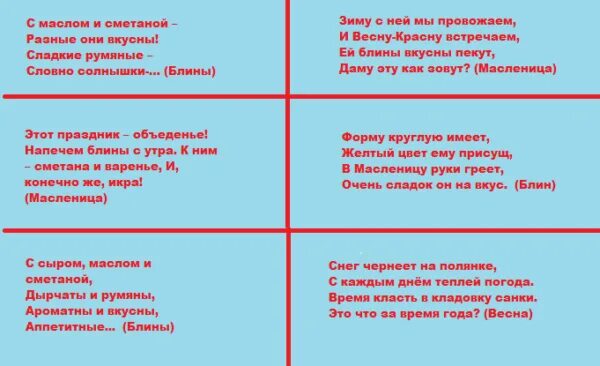 Загадки на Масленицу с ответами. Загадка про Масленицу для детей 6-7 лет. Загадка про Масленицу 3 класс. Загадки на праздник Масленица с ответами. 5 загадок про масленицу