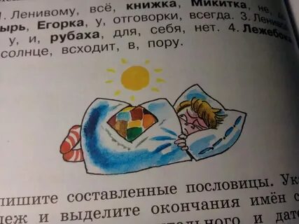 Ушинский ленивый и прилежный текст