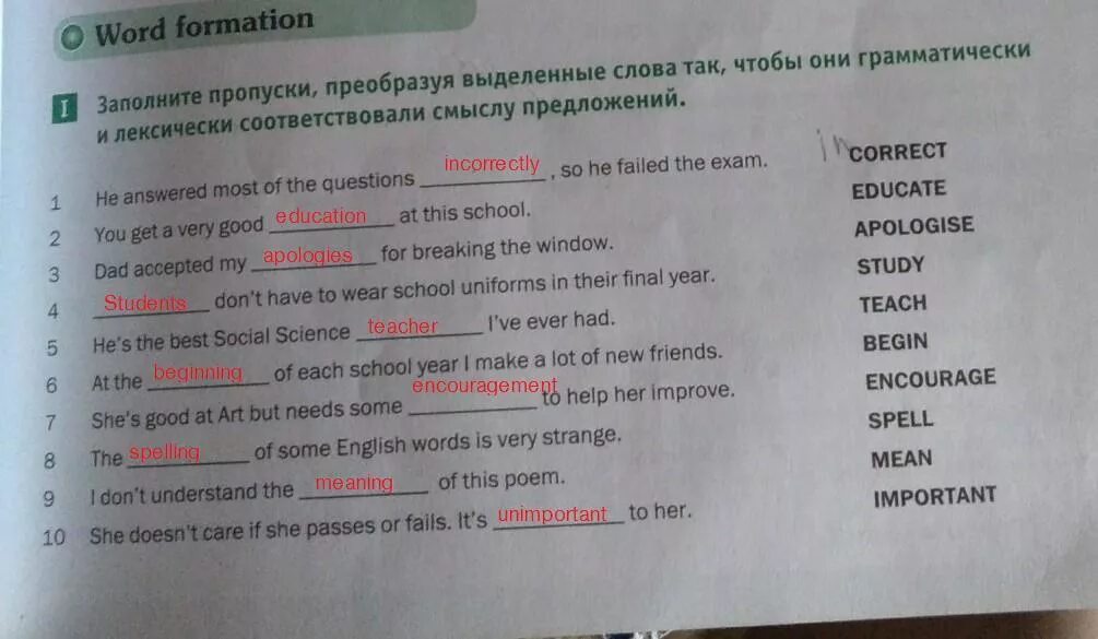 Переведи слово many. Заполните пропуски словами чтобы они грамматически. Заполните пропуски словами и цифрами история. Заполните пропуски словами и цифрами ОДКНР. Предложения со словом begin.