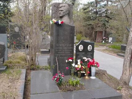 Степана супруна