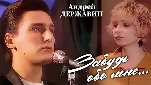 Сын певца андрея державина. Державин май новая. Концерт андрея державина 21 сентября. Державин май новая. Державин май новая.