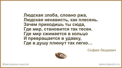 Людская это