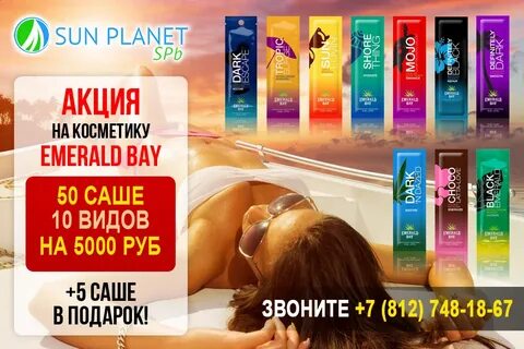 Планета акция 1 1