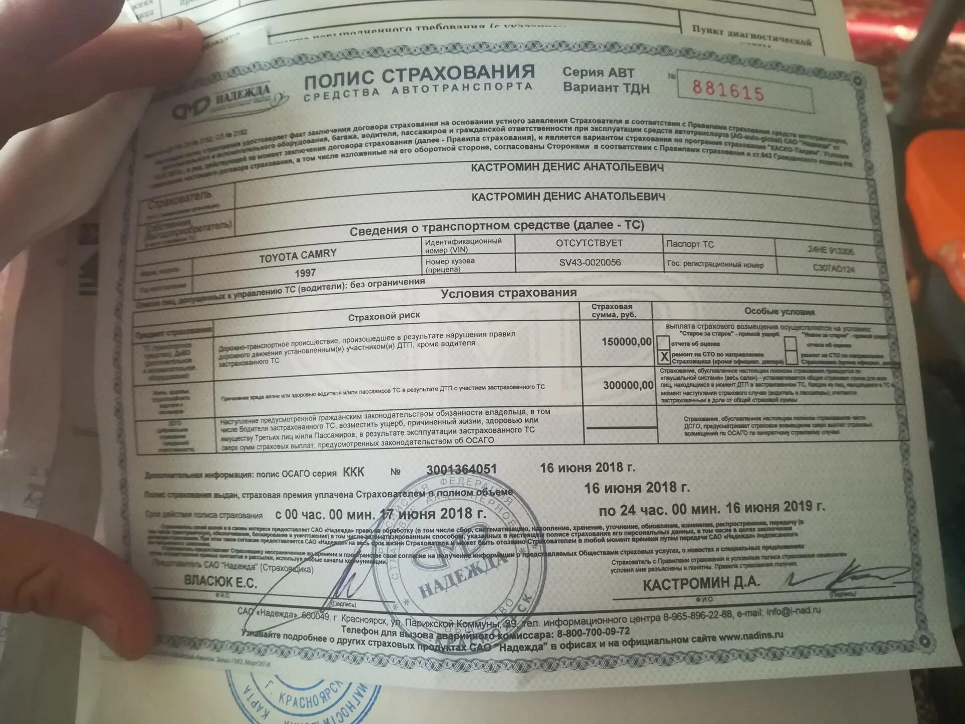 Можно ли без страховки поставить на учет