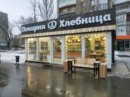 Хлебница самара