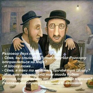 Решала еврей
