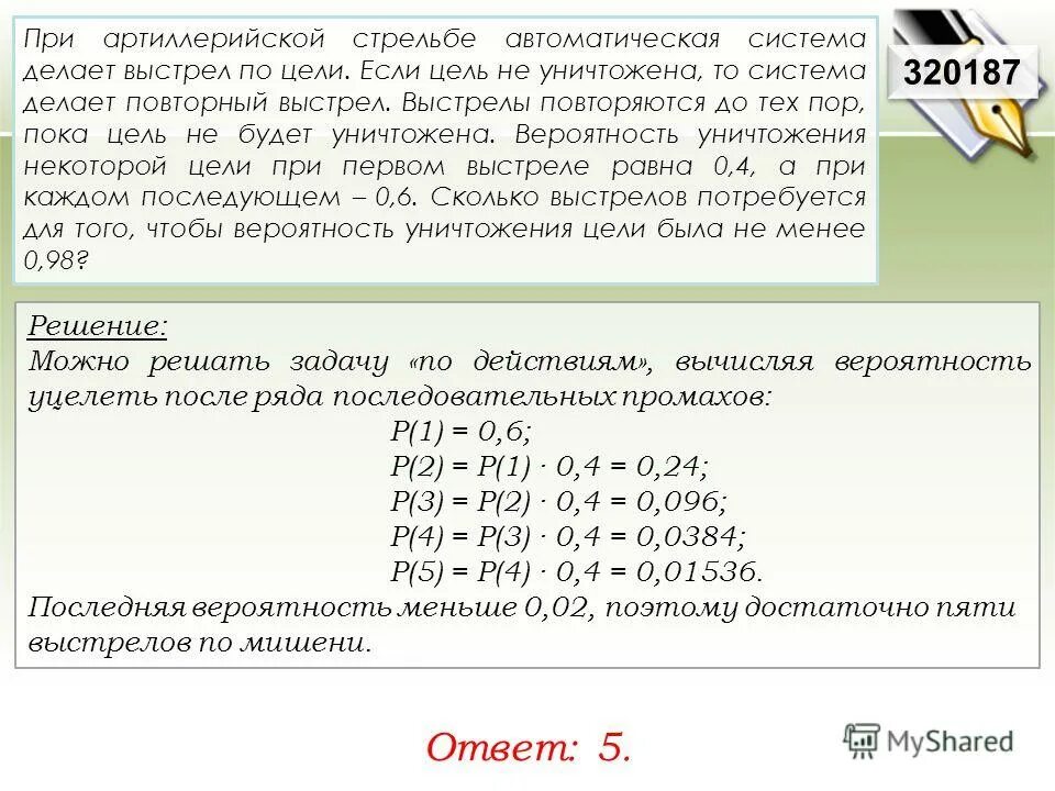 достаточно пяти. расстаться с человеком это пять секунд делов. спасибо за внимание аплодисменты. манилову в русском музее. цитаты происпорченые отношения.
