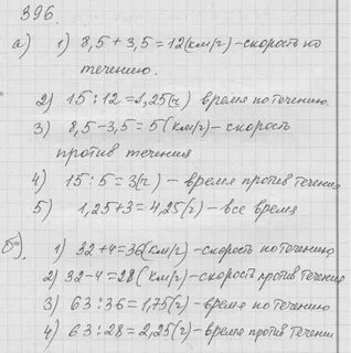 Алгебра 9 класс номер 396