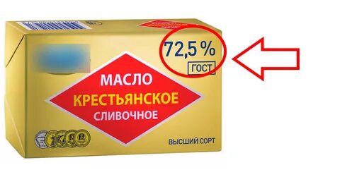 Масло 72 5