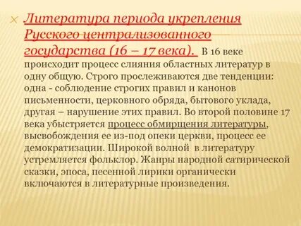 Период ра