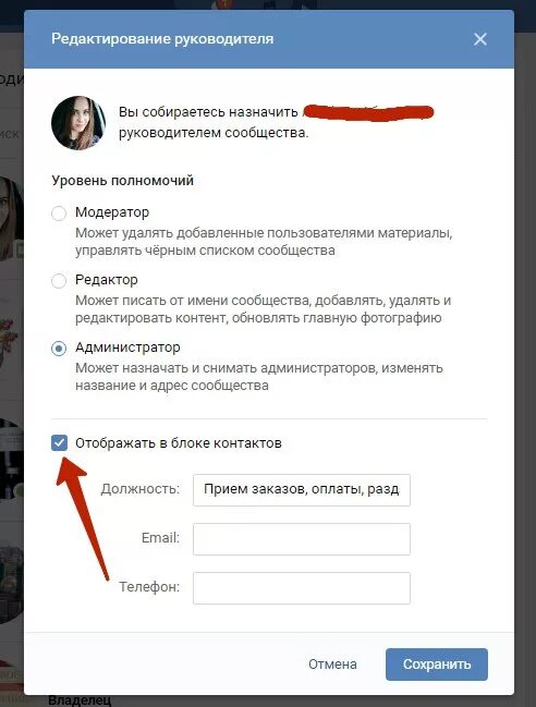 Как убрать в группе админа. Добавить админа в группу ВК. Админ Добавил в группу. Как можно добавить администратора в группу. Как добавить в группу в ВК.