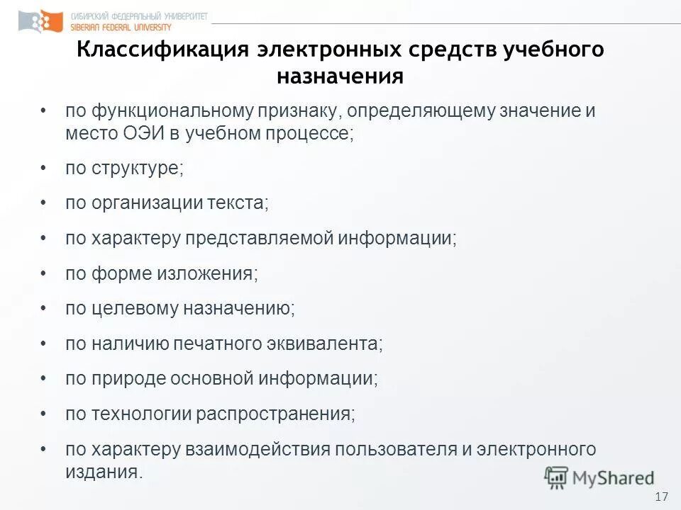 классификация электронных документов