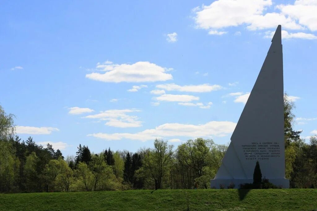 Партизанская поляна брянск. Партизанская поляна брянск. Мемориальный комплекс партизанская поляна брянск памятники. Поляне брянск. Мемориал партизанская поляна в брянске.